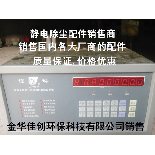 木兰DJ-96型静电除尘控制器